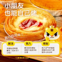 皇家小虎蛋挞皮1盒 12.54元 - 86线报