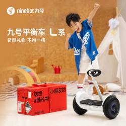 九号体感车智能语音两轮平衡车L8礼盒装 1549元 - 86线报