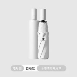 溥畔全自动折叠加固抗风晴雨伞米色带防晒黑胶层 19.9元 - 86线报