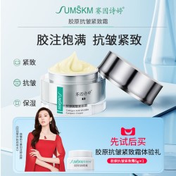 赛因诗婷胶原抗皱紧致霜抚纹补水保湿面霜丰盈饱满护肤5g 9.9元 - 86线报