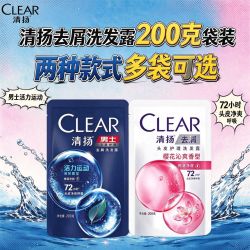 清扬去屑洗发露200g袋装男士活力运动樱花沁爽香型家庭多规格 15.4元 - 线报酷
