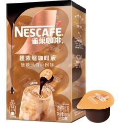 雀巢超浓缩咖啡液10ml*8颗 15.5元 - 86线报
