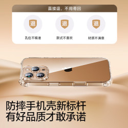 闪魔十米防摔苹果15Promax手机壳透明TPU 19.9元 - 86线报