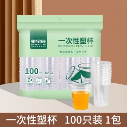 美宝琳一次性杯子家用食品级加厚航空杯塑料杯透明水杯茶杯咖啡杯 7.51元 - 86线报