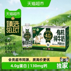 光明有机4.0g乳蛋白纯牛奶梦幻盖250ml*10瓶 36.44元 - 线报酷