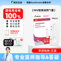博拓艾滋病检测试纸hiv梅毒性病自测四合一非第四代传染病自检 18.81元 - 86线报