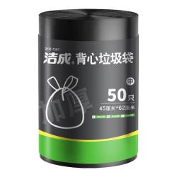 洁成手提垃圾袋加厚45*62cm*50只 下单2件 5.83元 - 86线报