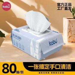 卡布星空城堡婴儿湿巾宝宝手口湿纸巾洗脸洁面巾母婴可用80抽 1.79元 - 线报酷
