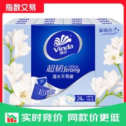维达手帕纸超韧小苍兰香纸巾小包餐巾纸面巾纸擦手4层5张24包 4.9元 - 86线报