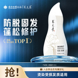 养元青 防脱洗发水控油强韧蓬松去屑润养护发素 顺滑修护210ml - 美泡泡