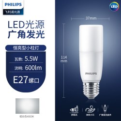 飞利浦小柱泡LED灯泡5.5W E27 4000K中性光 14.50元 - 86线报