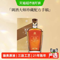 尊尼获加XR21年大师珍藏苏格兰威士忌40%vol750ml 423.83元 - 86线报