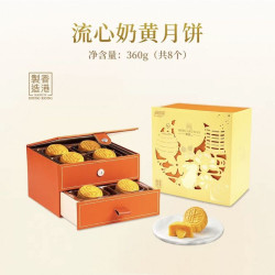 明玥皇廷流心奶黄香港月饼礼盒360g45g*8枚赠小茶饼*2 258.17元 - 86线报