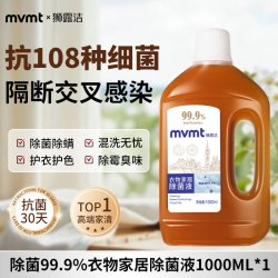 狮露洁松木香除菌液1000ml 9.9元 - 86线报