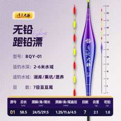 鱼栖林青鱼大师无铅漂吃铅量1.3g 18.8元 - 86线报