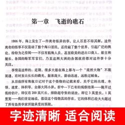 正蓝经典文学儿童经典阅读 9.8元 - 86线报