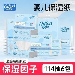 可心柔婴儿保湿纸大包114抽宝宝专用柔纸巾云柔巾亲肤乳霜纸 16.05元 - 美泡泡 可心柔婴儿保湿纸大包114抽宝宝专用柔纸巾云柔巾亲肤乳霜纸 16.05元 - 美泡泡