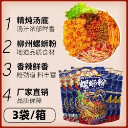 一包欢乐螺蛳粉袋装338g3包原味浓汤 16.05元 - 86线报