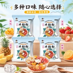 海小川白凉粉冰粉粉预拌粉20g冰粉粉*5袋-鲜橙味 1.81元 - 86线报