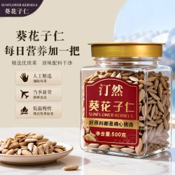 汀然牌烤葵瓜子仁500g葵花籽仁原味瓜子仁烘焙瓜子仁休闲零食半斤 6.3元 - 线报酷