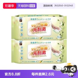 Eun jee 酒精湿巾除菌便携家用清洁宝宝擦手80片*2包湿巾 - 86线报