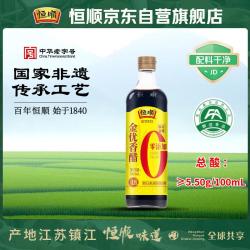 恒顺零添加金优香醋500ml玻璃瓶装 8.8元 - 86线报