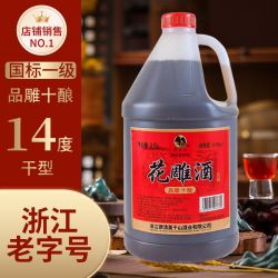 莫干山花雕王14度黄酒一级花雕酒干型14度5斤装去腥增香粮食酒 12.10元 - 美泡泡 莫干山花雕王14度黄酒一级花雕酒干型14度5斤装去腥增香粮食酒 12.10元 - 美泡泡
