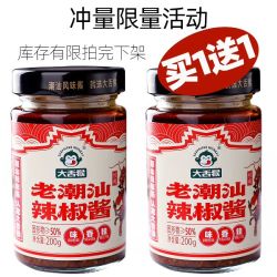 大舌猴潮汕正宗蒜蓉辣椒酱广东特产猪脚饭肠粉拌面火锅蘸料200g*2罐 12.8元 - 86线报