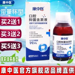 康中医护牙龈口腔膏130g 8.71元 - 86线报