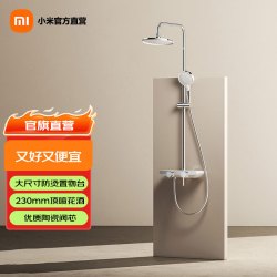 米家控温淋浴花洒C花洒套装淋浴套装 395.01元 - 86线报