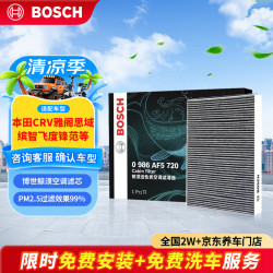 博世0986AF5720活性炭空调滤清器 37.31元 - 86线报