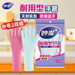 妙潔耐用型橡胶手套M2双粉红+紫色 13.9元 - 86线报