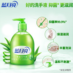 蓝月亮芦荟清香抑菌洗手液按压瓶300g 3.71元 - 86线报