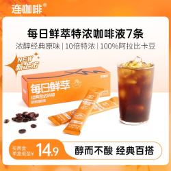 连咖啡每日鲜萃特浓咖啡液浓醇经典原味15g*7条 买2件 6.4元/件 - 86线报