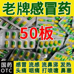 仁济堂伤风感冒胶囊氨咖黄敏胶囊 2.8元 - 线报酷