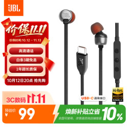 JBL TUNE310C入耳式有线耳机黑色Type-C 99.04元 - 86线报