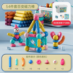 铭塔新升级二代磁力棒积木玩具54件套(教学图册+收纳箱) 49.9元 - 线报酷 铭塔新升级二代磁力棒积木玩具54件套(教学图册+收纳箱) 49.9元 - 线报酷
