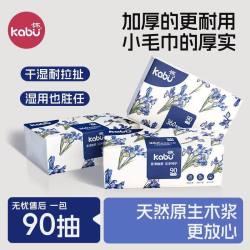 卡布360柔滑系列抽纸4层90抽1包(168*188mm) 2.76元 - 86线报