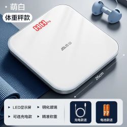香山iF1120D系列云姿体重秤 19.9元 - 86线报