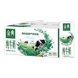 金典高钙低脂纯牛奶250ml*12盒 拍2件 69.63元 - 折送网
