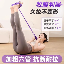 美克脚蹬拉力器拉力绳仰卧起坐辅助器加粗4管香芋紫 13.9元 - 86线报