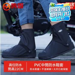 鸣固防水鞋套防雨鞋套防滑加厚耐磨防沙360全包围PVC防水鞋套-中筒22CM L码[40-42码] - 86线报