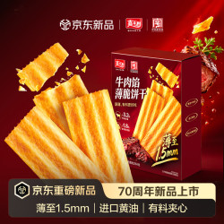 嘉士利牛肉味夹心脆片薄脆饼干303g 14.9元 - 86线报