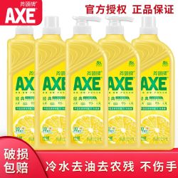 AXE柠檬护肤洗洁精 17.90元 - 美泡泡 AXE柠檬护肤洗洁精 17.90元 - 美泡泡