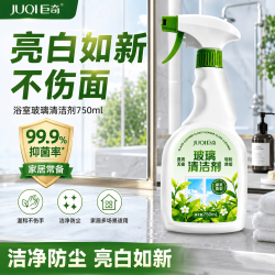巨奇JUQI浴室玻璃清洁剂750ml 19.4元 - 线报酷