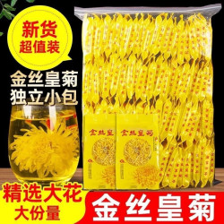 谯状元花果茶特级100g 13.45元 - 86线报