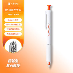 KACO充能笔中性笔0.5学生专用签字笔按动笔ins小众黑色水笔写字考试刷题笔速干碳素笔圆珠笔1支 - 86线报