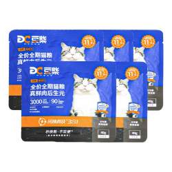 豆柴猫粮原动力肠胃全价成幼猫粮益生菌鲜肉冻干主食消化 6.8元 - 清风线报