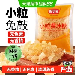 舒可曼小粒黄冰糖 17.5元 - 线报酷