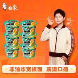 白象方便面板面麻辣牛肉味145g*6桶 17.56元 - 86线报